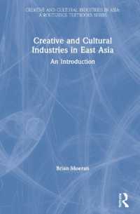 東アジアのクリエイティブ・文化産業：入門<br>Creative and Cultural Industries in East Asia : An Introduction (Creative and Cultural Industries in Asia)