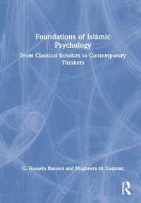 イスラーム心理学の基礎：古典から現代まで<br>Foundations of Islāmic Psychology : From Classical Scholars to Contemporary Thinkers