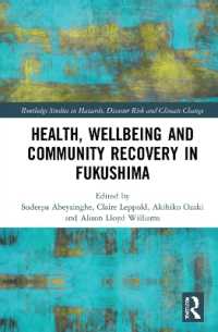 福島における健康・ウェルビーイングとコミュニティの復興<br>Health, Wellbeing and Community Recovery in Fukushima (Routledge Studies in Hazards, Disaster Risk and Climate Change)
