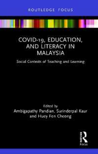 マレーシアにおけるCOVID-19と教育<br>COVID-19, Education, and Literacy in Malaysia : Social Contexts of Teaching and Learning (Covid-19 in Asia)