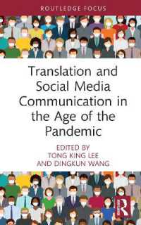 パンデミック時代の翻訳とソーシャルメディア・コミュニケーション<br>Translation and Social Media Communication in the Age of the Pandemic (Routledge Focus on Translation and Interpreting Studies)