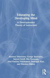 発達する心を教育する<br>Educating the Developing Mind : A Developmental Theory of Instruction