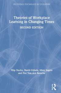 変動期の職場学習の理論（第２版）<br>Theories of Workplace Learning in Changing Times (Routledge Psychology in Education) （2ND）