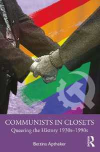 米国共産党LGBTQ史（1930-1990年代）<br>Communists in Closets : Queering the History 1930s-1990s
