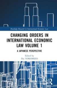 国際経済法における秩序変更：日本の視座（全２巻）第１巻<br>Changing Orders in International Economic Law Volume 1 : A Japanese Perspective (Routledge Research in International Economic Law)