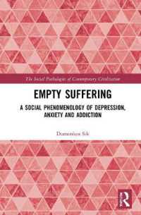 鬱・不安・依存症の社会現象学<br>Empty Suffering : A Social Phenomenology of Depression, Anxiety and Addiction (The Social Pathologies of Contemporary Civilization)