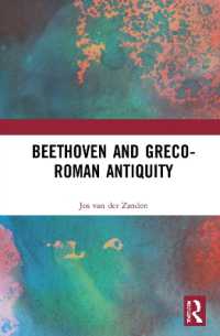 ベートーヴェンと古代ギリシア・ローマ文化<br>Beethoven and Greco-Roman Antiquity