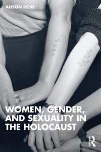 ホロコーストと女性・ジェンダー・セクシュアリティ<br>Women, Gender, and Sexuality in the Holocaust