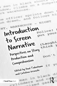 映画物語技法入門<br>Introduction to Screen Narrative : Perspectives on Story Production and Comprehension