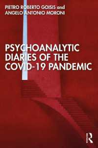 COVID-19パンデミック下の精神分析日記<br>Psychoanalytic Diaries of the COVID-19 Pandemic