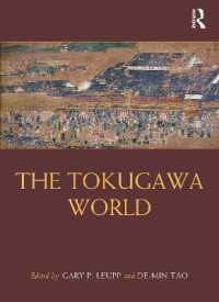 ラウトレッジ版　徳川世界事典<br>The Tokugawa World (Routledge Worlds)