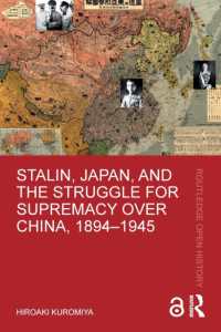 スターリンと日本の中国覇権を賭けた闘争<br>Stalin, Japan, and the Struggle for Supremacy over China, 1894-1945 (Routledge Open History)