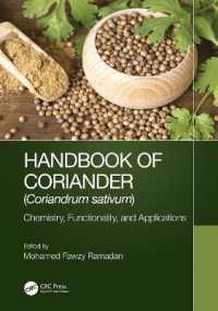 コリアンダー・ハンドブック<br>Handbook of Coriander (Coriandrum sativum) : Chemistry, Functionality, and Applications