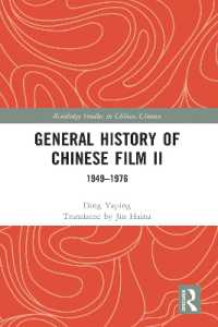 中国映画史２：1949-1976年<br>General History of Chinese Film II : 1949-1976 (Routledge Studies in Chinese Cinema)