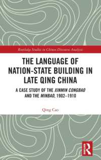 清末期の中国の国民国家建設の言語<br>The Language of Nation-State Building in Late Qing China : A Case Study of the Xinmin Congbao and the Minbao, 1902-1910 (Routledge Studies in Chinese Discourse Analysis)