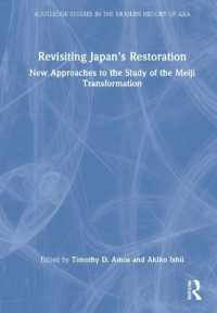 日本の明治維新への新たなアプローチ<br>Revisiting Japan's Restoration : New Approaches to the Study of the Meiji Transformation (Routledge Studies in the Modern History of Asia)