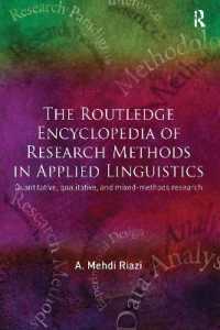 応用言語学研究法百科事典<br>The Routledge Encyclopedia of Research Methods in Applied Linguistics