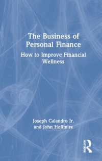 パーソナル・ファイナンス運営法<br>The Business of Personal Finance : How to Improve Financial Wellness