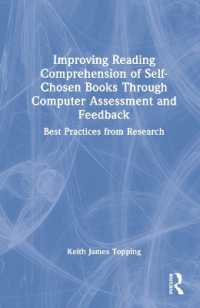 学生の読書力を改善するオンライン・プログラムの優良事例<br>Improving Reading Comprehension of Self-Chosen Books through Computer Assessment and Feedback : Best Practices from Research