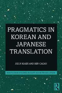 英語から朝鮮語・日本語への翻訳の語用論：『ハリー・ポッター』などの翻訳で失われるもの<br>Pragmatics in Korean and Japanese Translation (Routledge Studies in East Asian Translation)