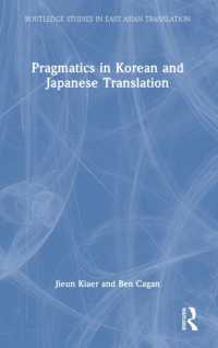 英語から朝鮮語・日本語への翻訳の語用論：『ハリー・ポッター』などの翻訳で失われるもの<br>Pragmatics in Korean and Japanese Translation (Routledge Studies in East Asian Translation)