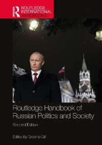 ラウトレッジ版　ロシアの政治・社会ハンドブック（第２版）<br>Routledge Handbook of Russian Politics and Society (Routledge International Handbooks) （2ND）