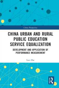 China Urban and Rural Public Education Service Equalization : Development and Application of Performance Measurement (China Perspectives)