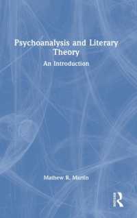 精神分析と文学理論：現代的入門<br>Psychoanalysis and Literary Theory : An Introduction