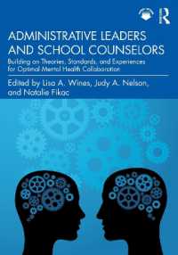 学校経営指導者とカウンセラー<br>Administrative Leaders and School Counselors : Building on Theories, Standards, and Experiences for Optimal Mental Health Collaboration