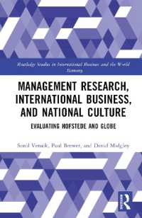 国際ビジネスと国民文化モデル：経営調査における注意事項<br>Management Research, International Business, and National Culture : Evaluating Hofstede and GLOBE (Routledge Studies in International Business and the World Economy)
