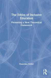 包含教育の倫理<br>The Ethics of Inclusive Education : Presenting a New Theoretical Framework