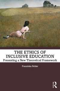 包含教育の倫理<br>The Ethics of Inclusive Education : Presenting a New Theoretical Framework