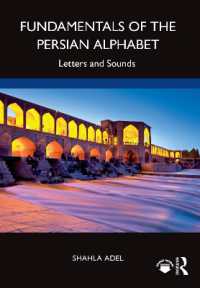 ペルシア語の文字と発音の基礎<br>Fundamentals of the Persian Alphabet : Letters and Sounds