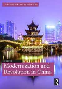 中国における近代化と革命（第６版）<br>Modernization and Revolution in China （6TH）