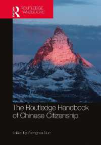 ラウトレッジ版　中国の市民性ハンドブック<br>The Routledge Handbook of Chinese Citizenship (China Perspectives)