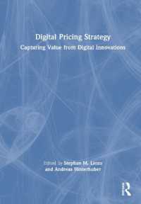 デジタル価格戦略<br>Digital Pricing Strategy : Capturing Value from Digital Innovations