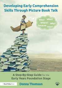 絵本による幼児の理解力の増進<br>Developing Early Comprehension Skills through Picture Book Talk : A Step-By-Step Guide for the Early Years Foundation Stage
