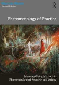 実践の現象学（第２版）<br>Phenomenology of Practice : Meaning-Giving Methods in Phenomenological Research and Writing (Phenomenology of Practice) （2ND）