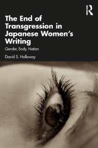 日本の女性文学における逸脱の終わり<br>The End of Transgression in Japanese Women's Writing : Gender, Body, Nation