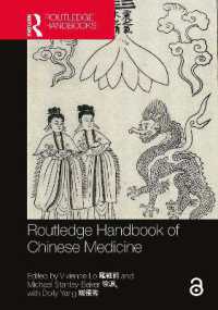 ラウトレッジ版　中医学ハンドブック<br>Routledge Handbook of Chinese Medicine
