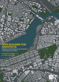 建築家のためのオープンビルディング<br>Open Building for Architects : Professional Knowledge for an Architecture of Everyday Environment (Open Building)