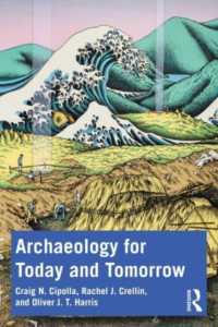 現在と未来のための考古学理論<br>Archaeology for Today and Tomorrow