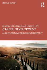 キャリア開発：人材開発の視座（第３版）<br>Career Development : A Human Resource Development Perspective （2ND）
