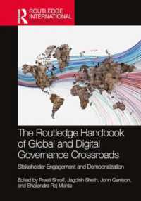 ラウトレッジ版　部門を越えるデジタル・グローバル・ガバナンス・ハンドブック<br>The Routledge Handbook of Global and Digital Governance Crossroads : Stakeholder Engagement and Democratization