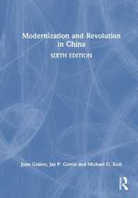 中国における近代化と革命（第６版）<br>Modernization and Revolution in China （6TH）