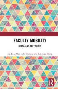 大学の学部教育のモビリティ：中国と世界<br>Faculty Mobility : China and the World