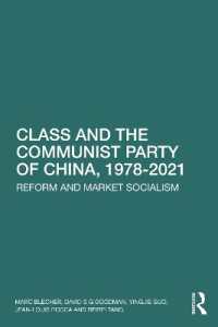 階級と中国共産党1921-1978年：改革と市場社会主義<br>Class and the Communist Party of China, 1978-2021 : Reform and Market Socialism