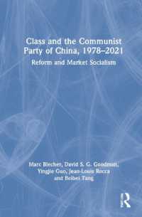 階級と中国共産党1921-1978年：改革と市場社会主義<br>Class and the Communist Party of China, 1978-2021 : Reform and Market Socialism