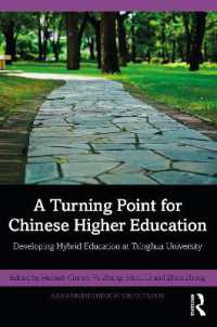 中国高等教育の転換点<br>A Turning Point for Chinese Higher Education : Developing Hybrid Education at Tsinghua University (Asian Higher Education Outlook)