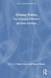 中国政治：国家、社会と市場（第２版）<br>Chinese Politics : The XI Jinping Difference (Asia's Transformations) （2ND）